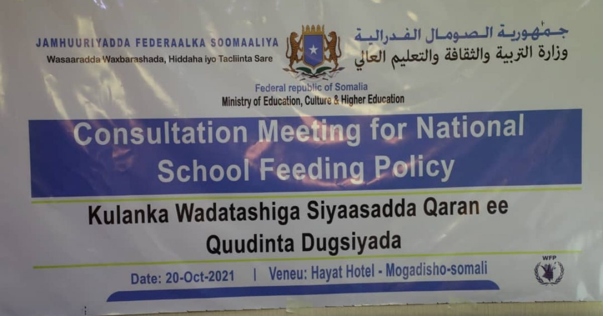 Wasaaradda Waxbarashada oo daah furtay kulanka wadatashiga Siyaasadda Qaran ee Quudinta Dugsiyada dalka “SAWIRRO”